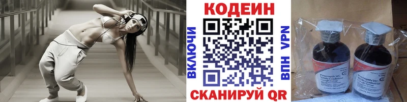 Кодеин напиток Lean (лин)  Лосино-Петровский 