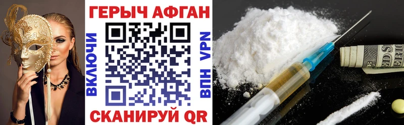 купить закладку  Лосино-Петровский  Героин Heroin 